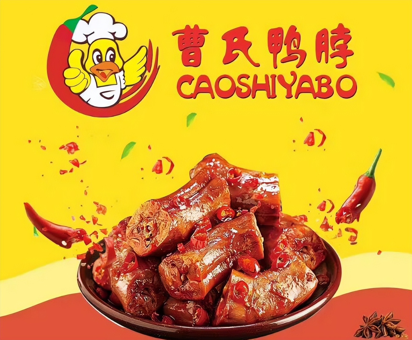 2023年卤味加盟前十名品牌,八珍卤菜创业加盟