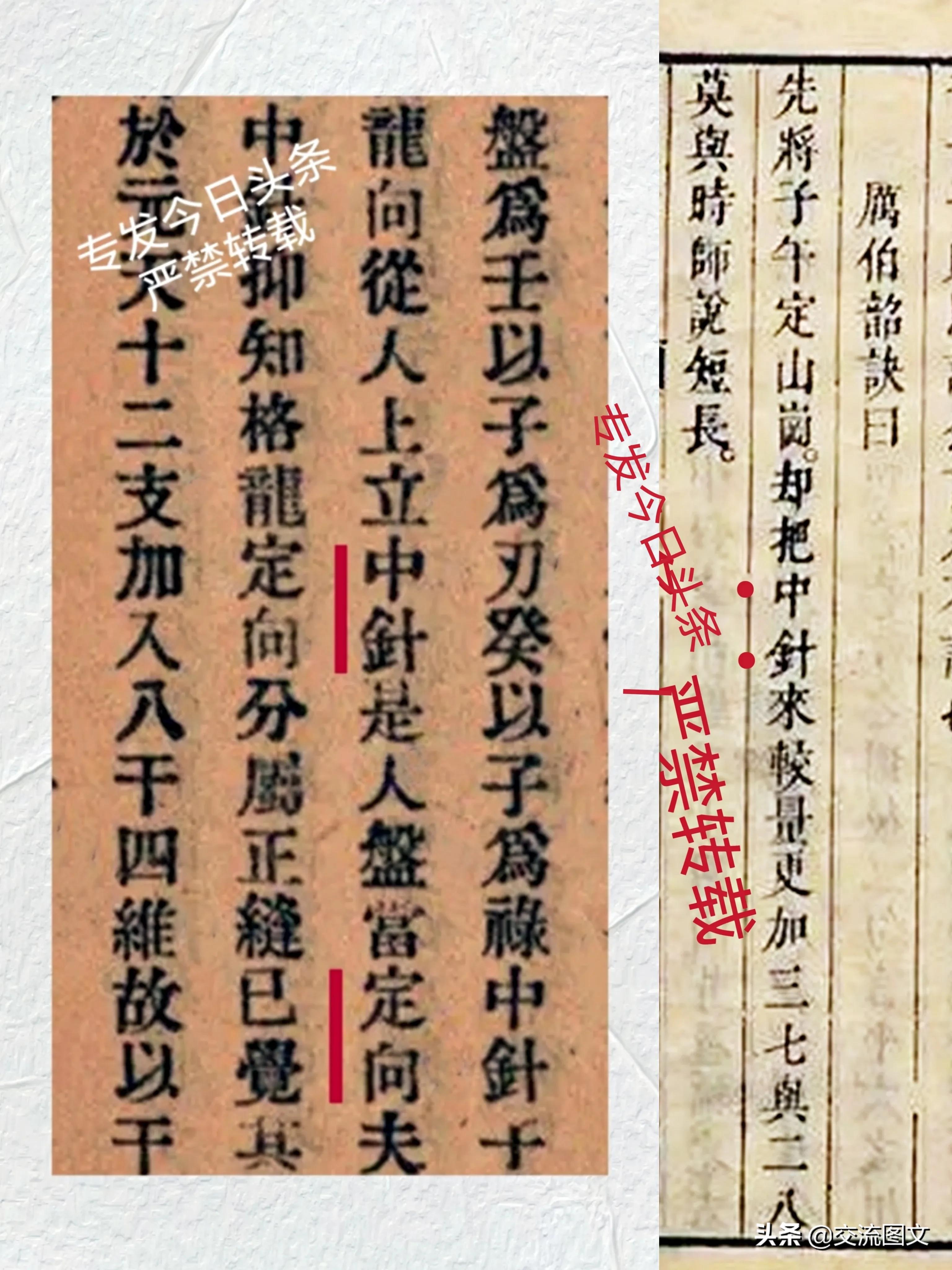 堪舆风水十大禁忌图解,罗盘看风水快速入门