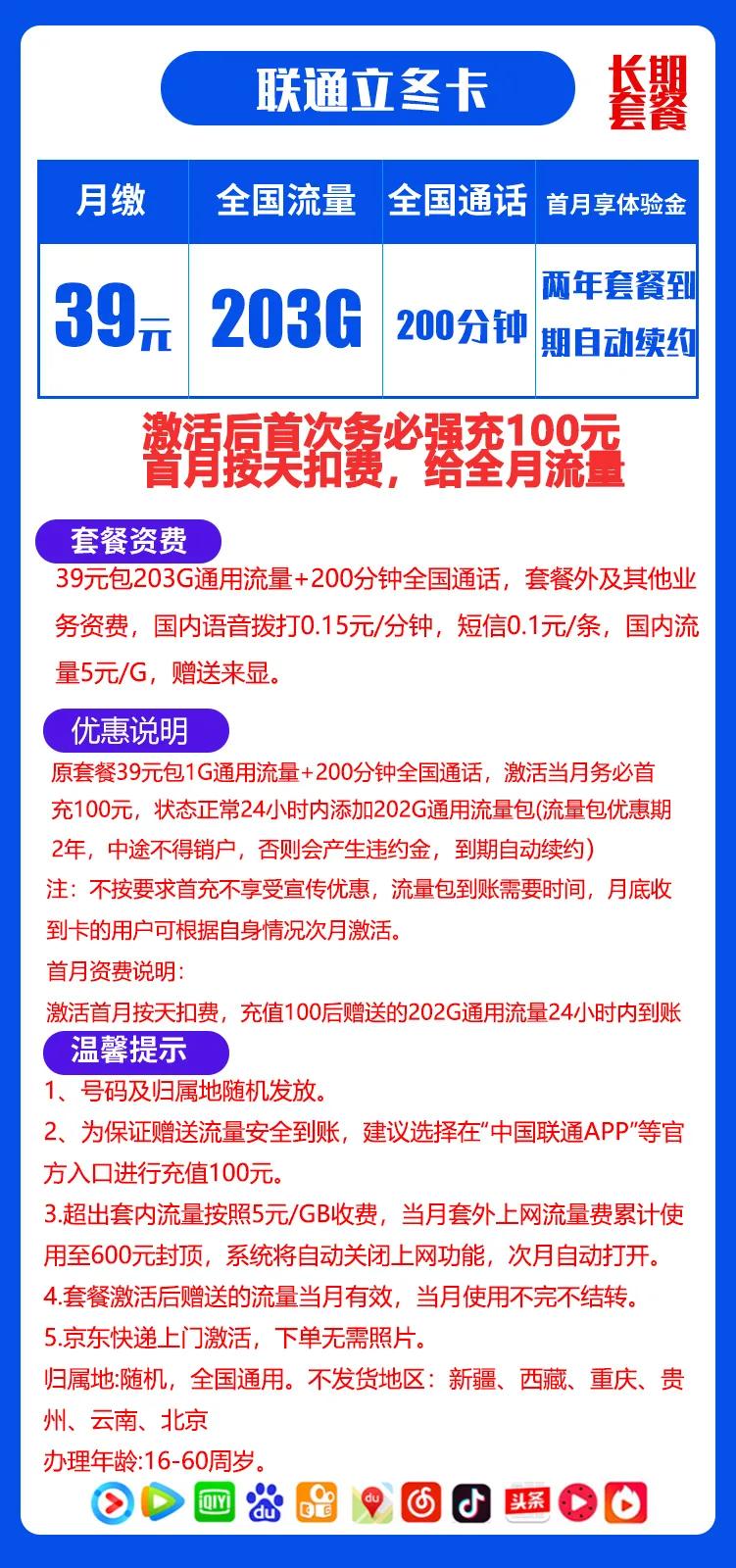 正规卡流量套餐39永久,流量卡1万元套餐大全