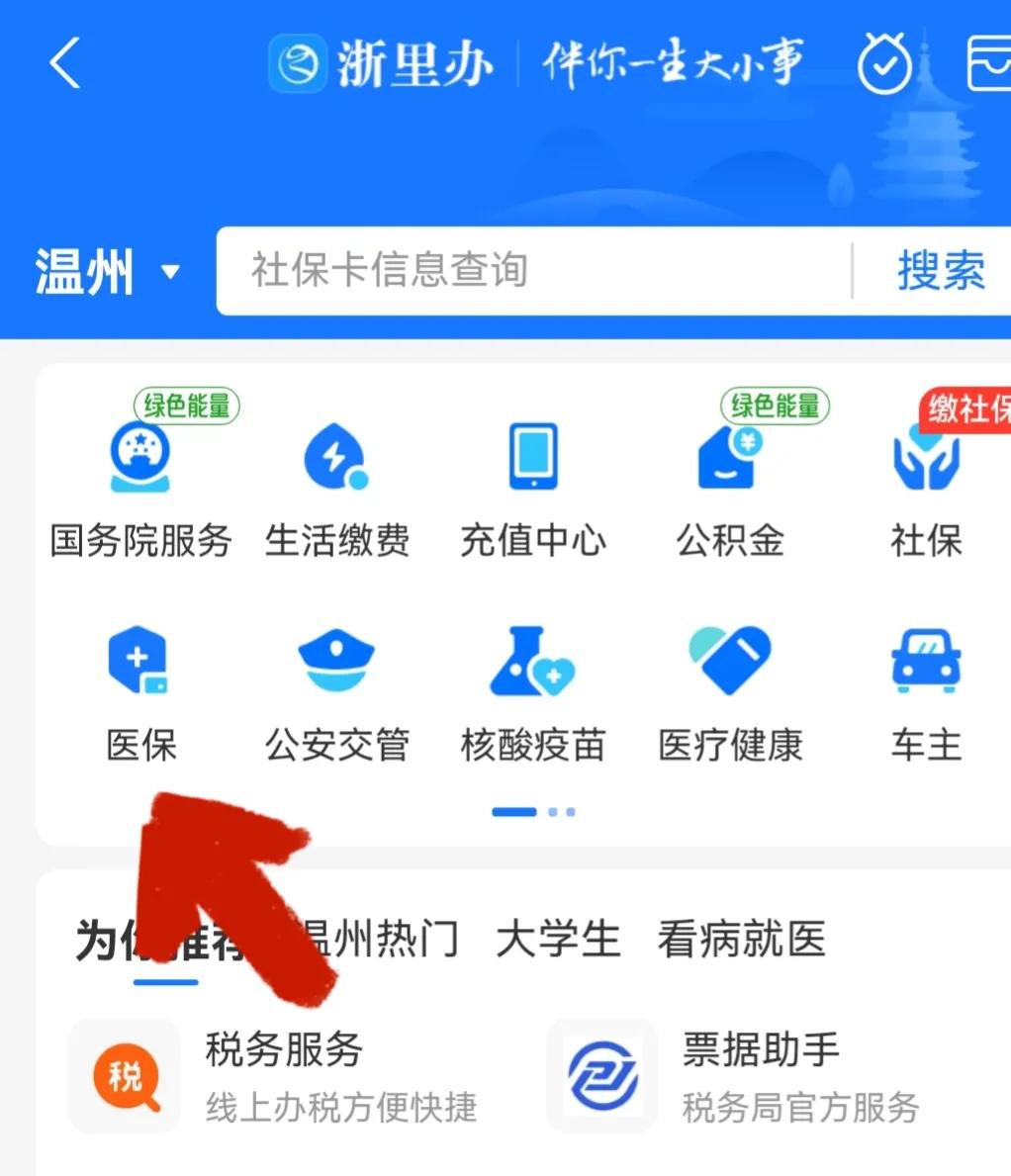 医保缴费在哪可以查到所有记录,半年的医保缴费记录怎么查询不到