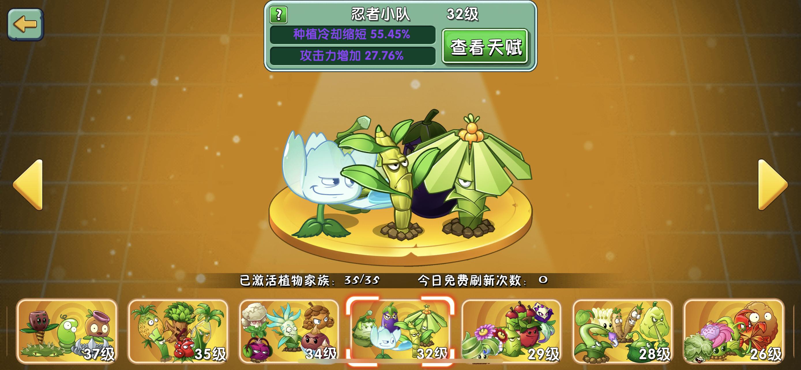 植物大战僵尸国际版植物家族,植物大战僵尸2植物家族