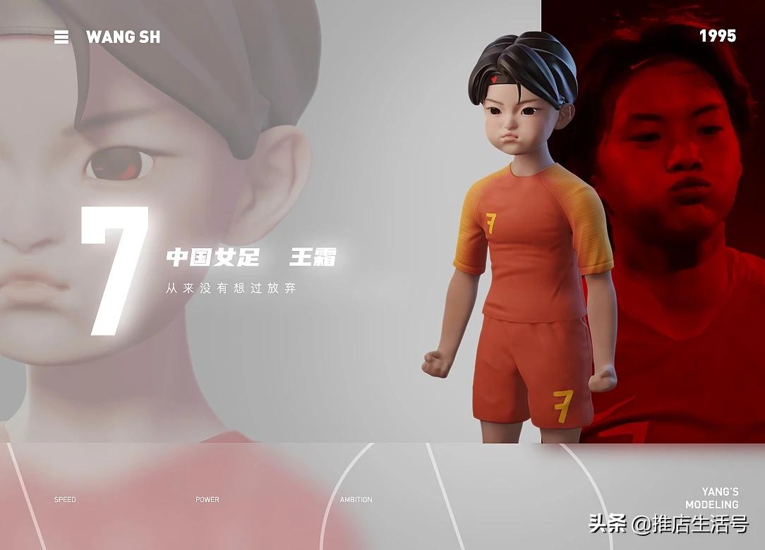 足球精灵王霜中国女足,女足王霜居家健身视频