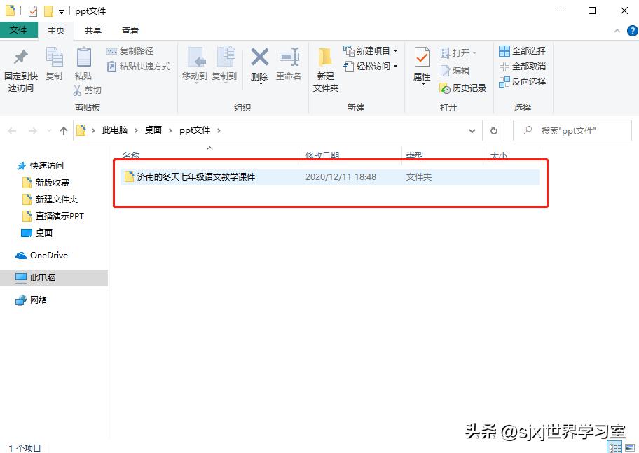 obsppt直播设置教程,obs直播如何添加ppt