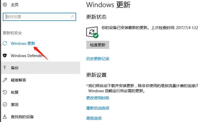 微软官网怎么更新win10系统,微软win10关闭自动更新