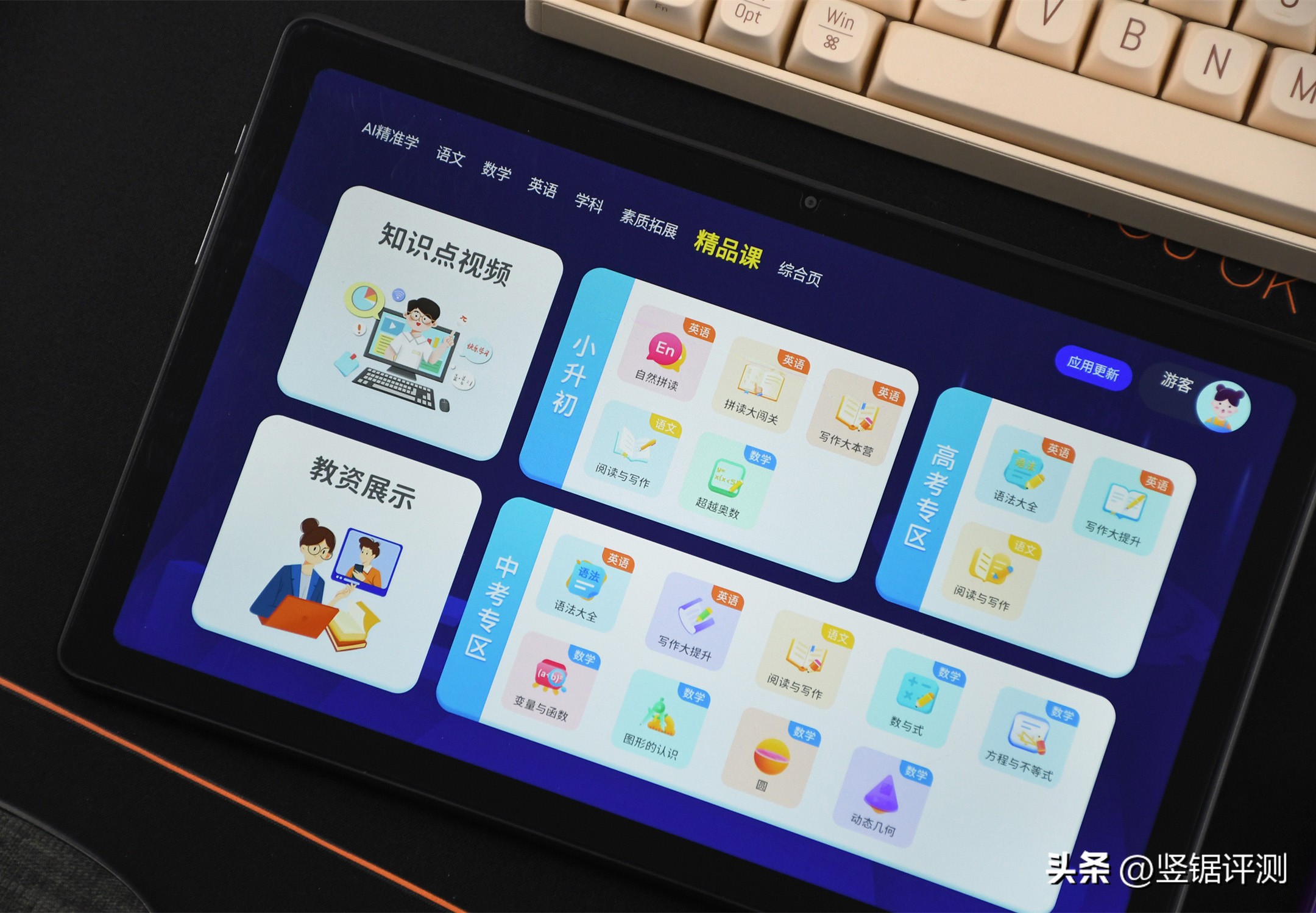 酷比魔方平板iplay50pro真实评测,酷比魔方pad50pro和iplay50pro