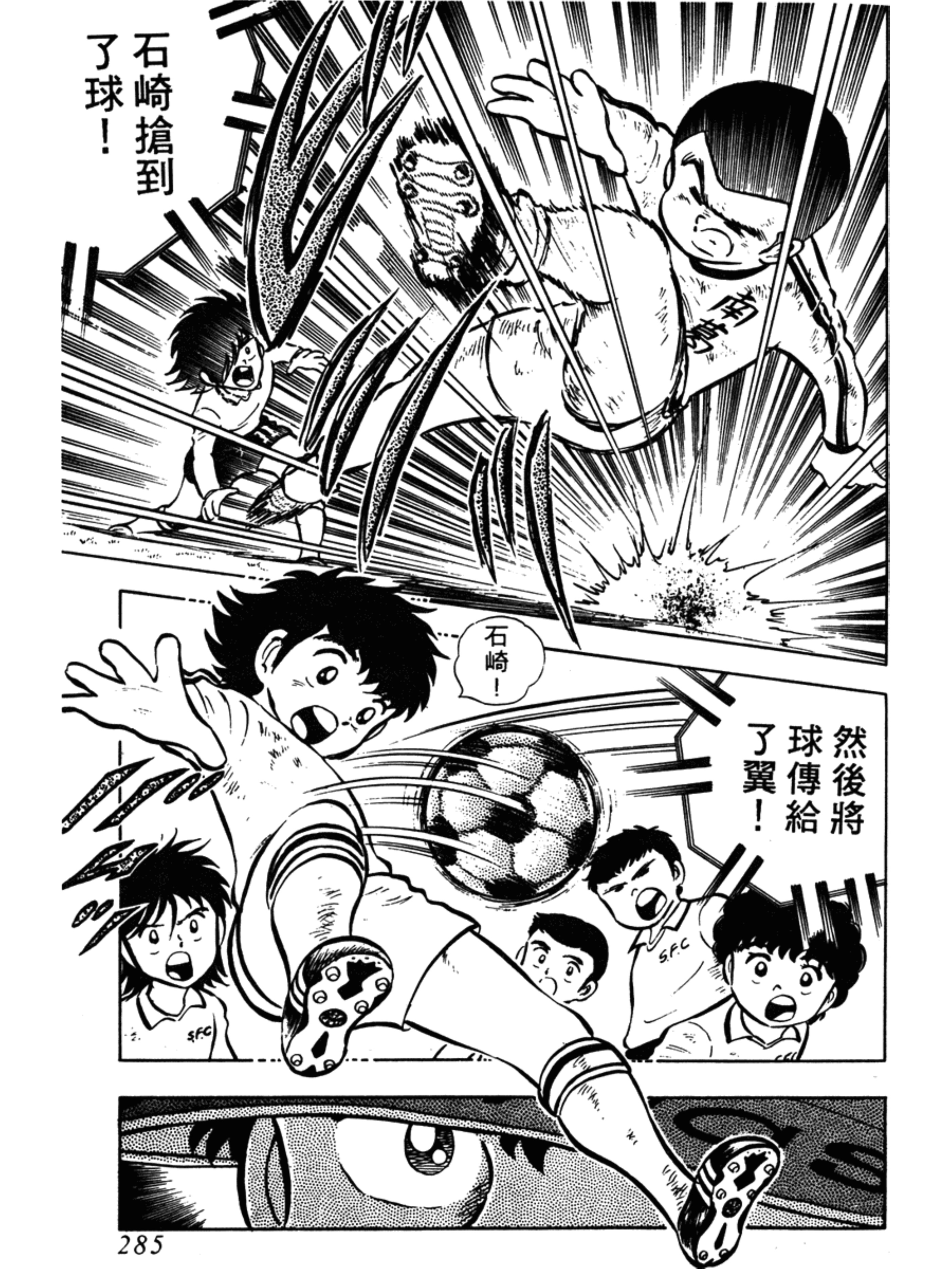 足球小将大空翼山顶远射,足球小将第1季完整版