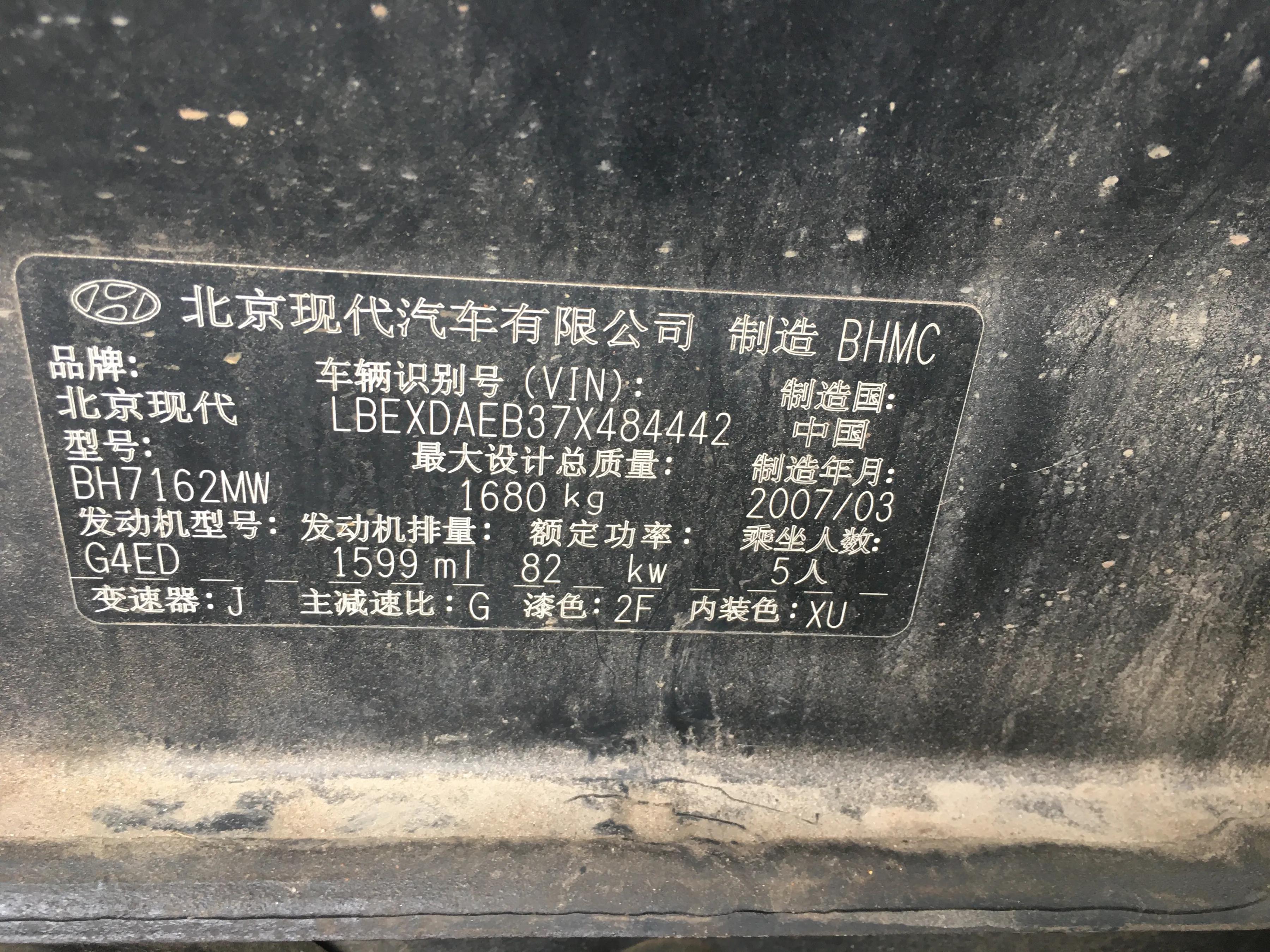开了15年的现代车,开了15年的老车