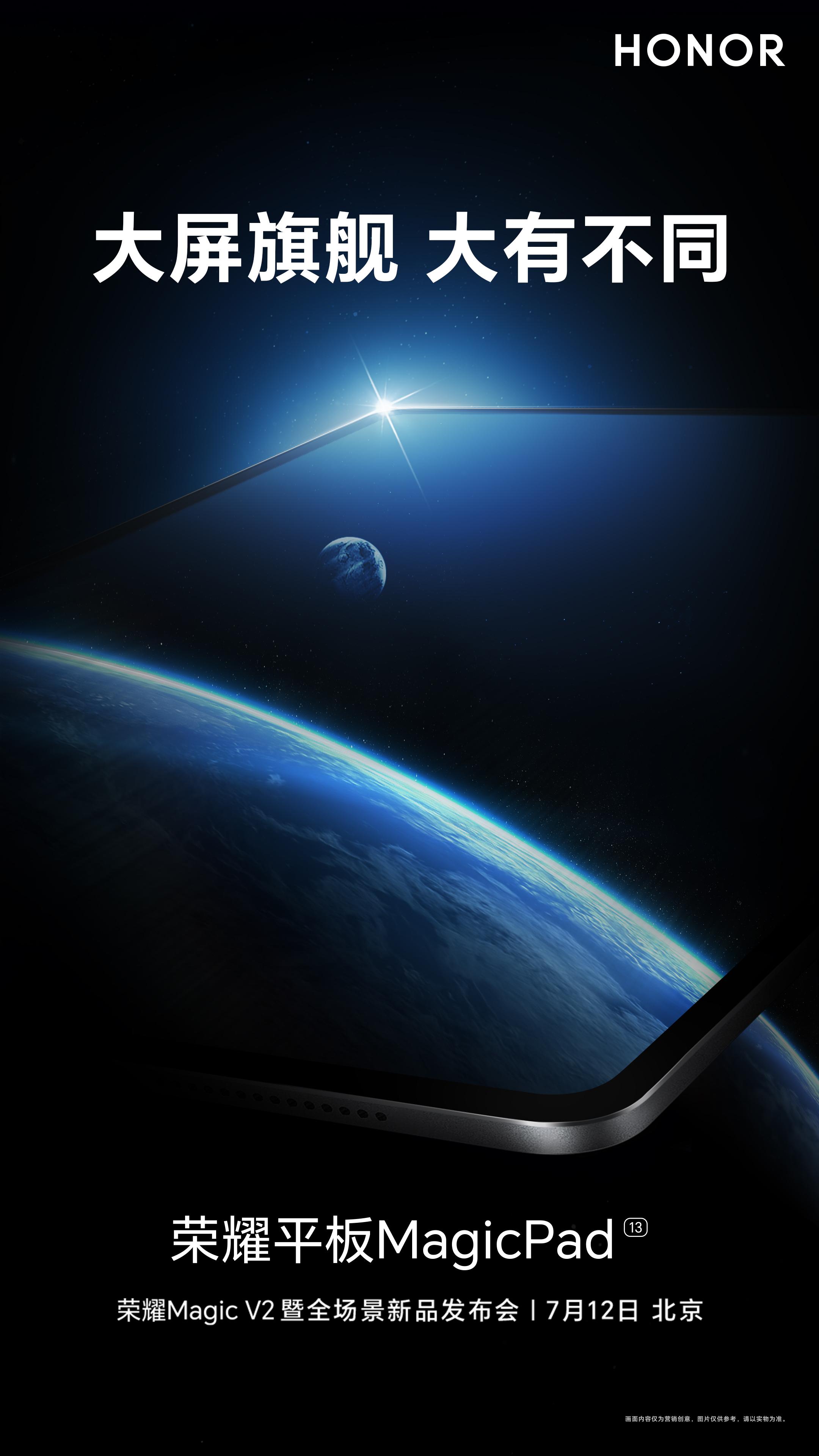 荣耀最新平板magic,荣耀magic平板最新消息