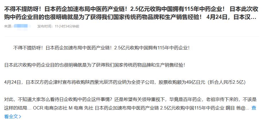 中国中医日本汉方,日本汉方到底如何