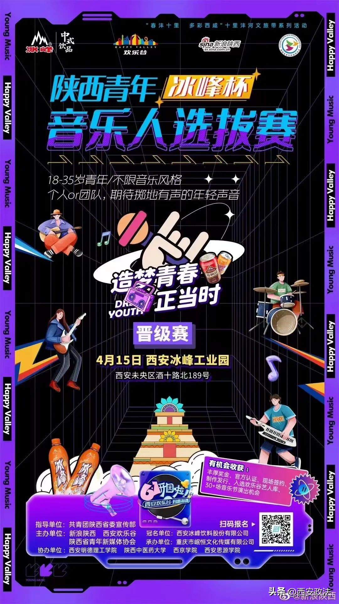 西安记忆中的味道年轻人打卡,记忆中的老味道美食