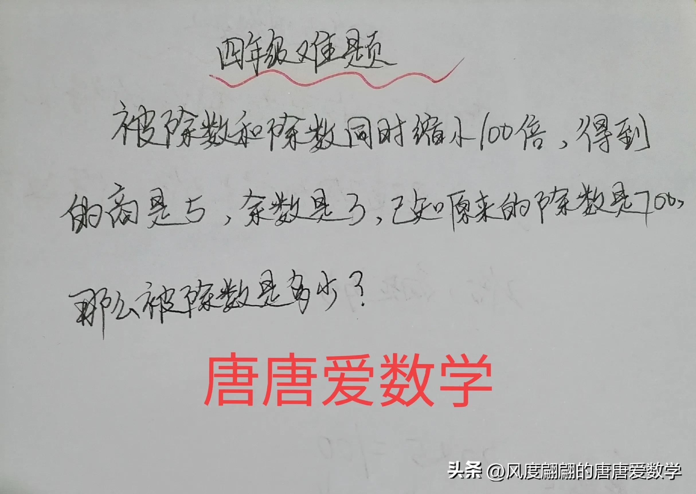 四年级积和商的变化规律顺口溜,积与商的变化规律四年级