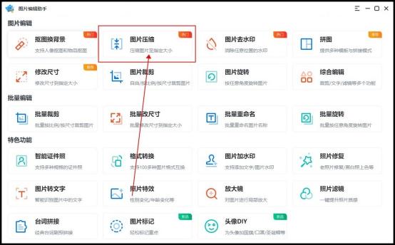照片如何压缩,360压缩软件如何压缩照片