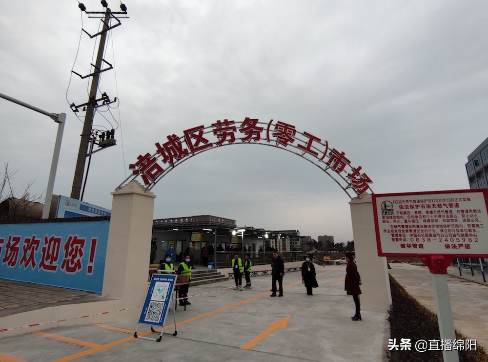 好揽活还不怕日晒雨淋，四川绵阳首个劳务,零工市场投用了