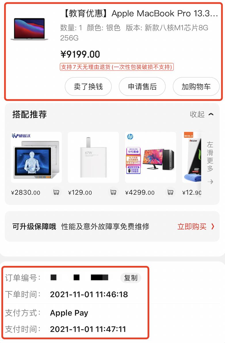 真香警告！人生第一台MacBook，也太好用了吧