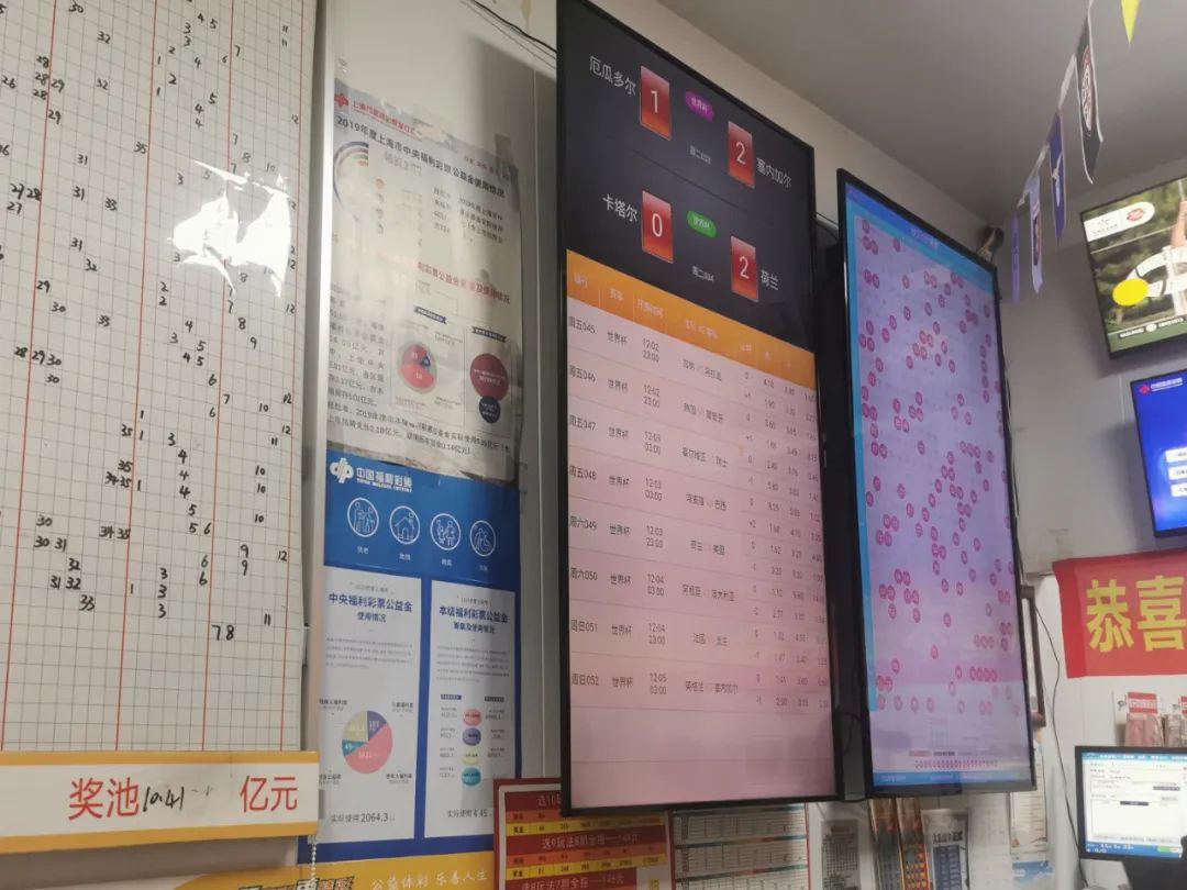 世界杯彩票里，爷叔和小年轻都找到了社交工具