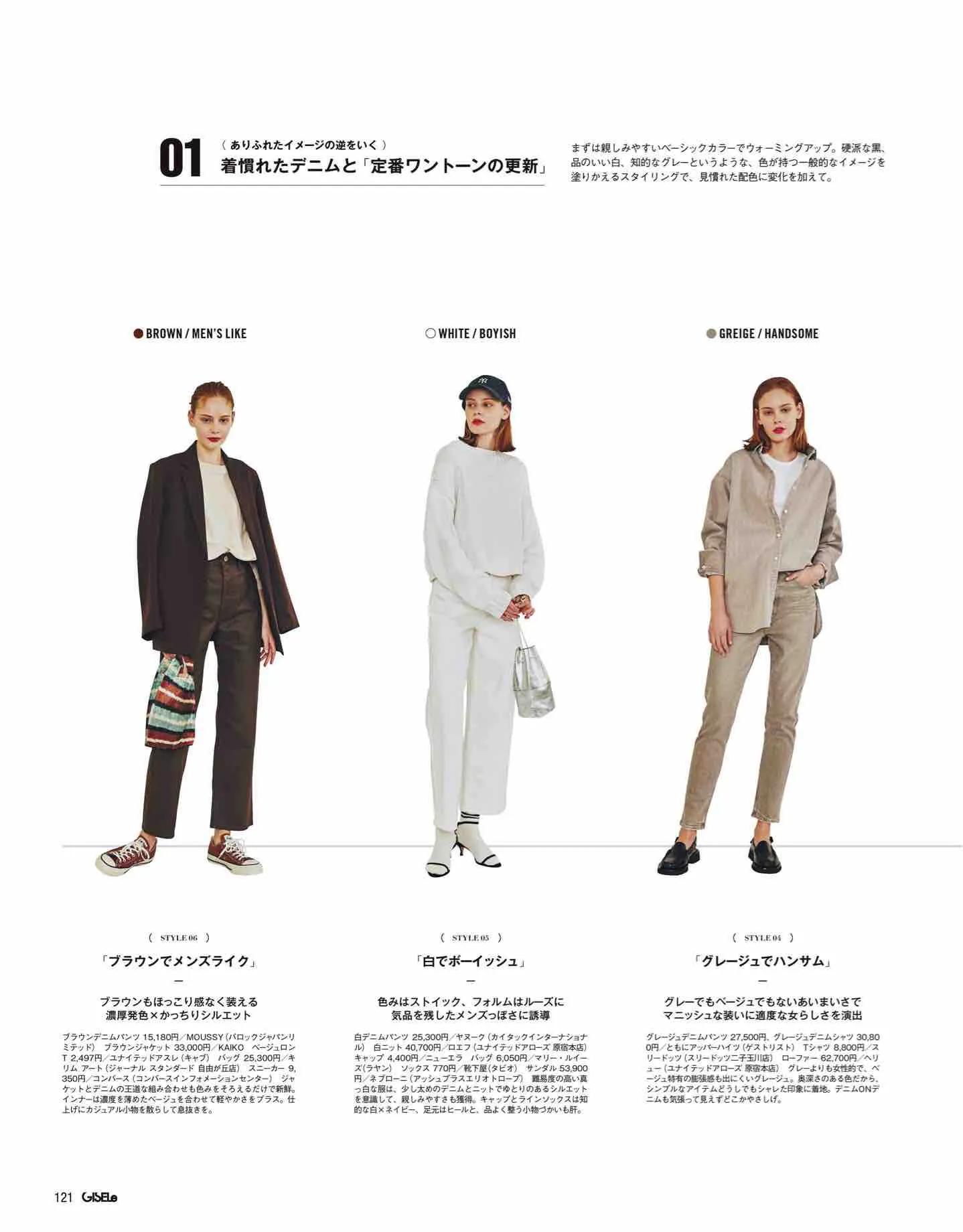 日本时尚杂志2022四月刊,日本时尚杂志在线阅读