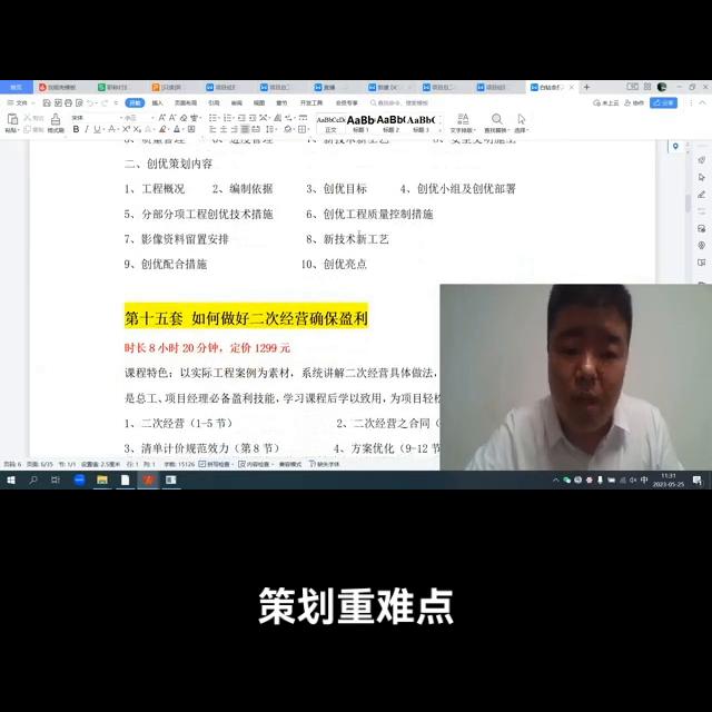 工程识图基础知识讲解,施工蓝图识图教程