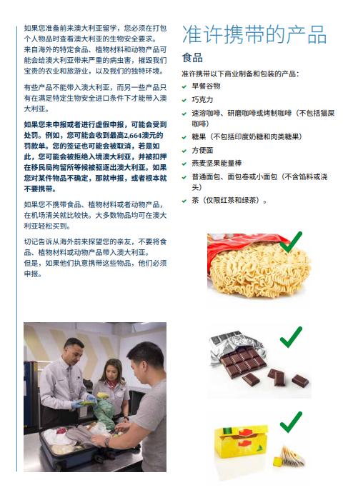 带一条烟入境澳洲申报,澳洲入境如何申报