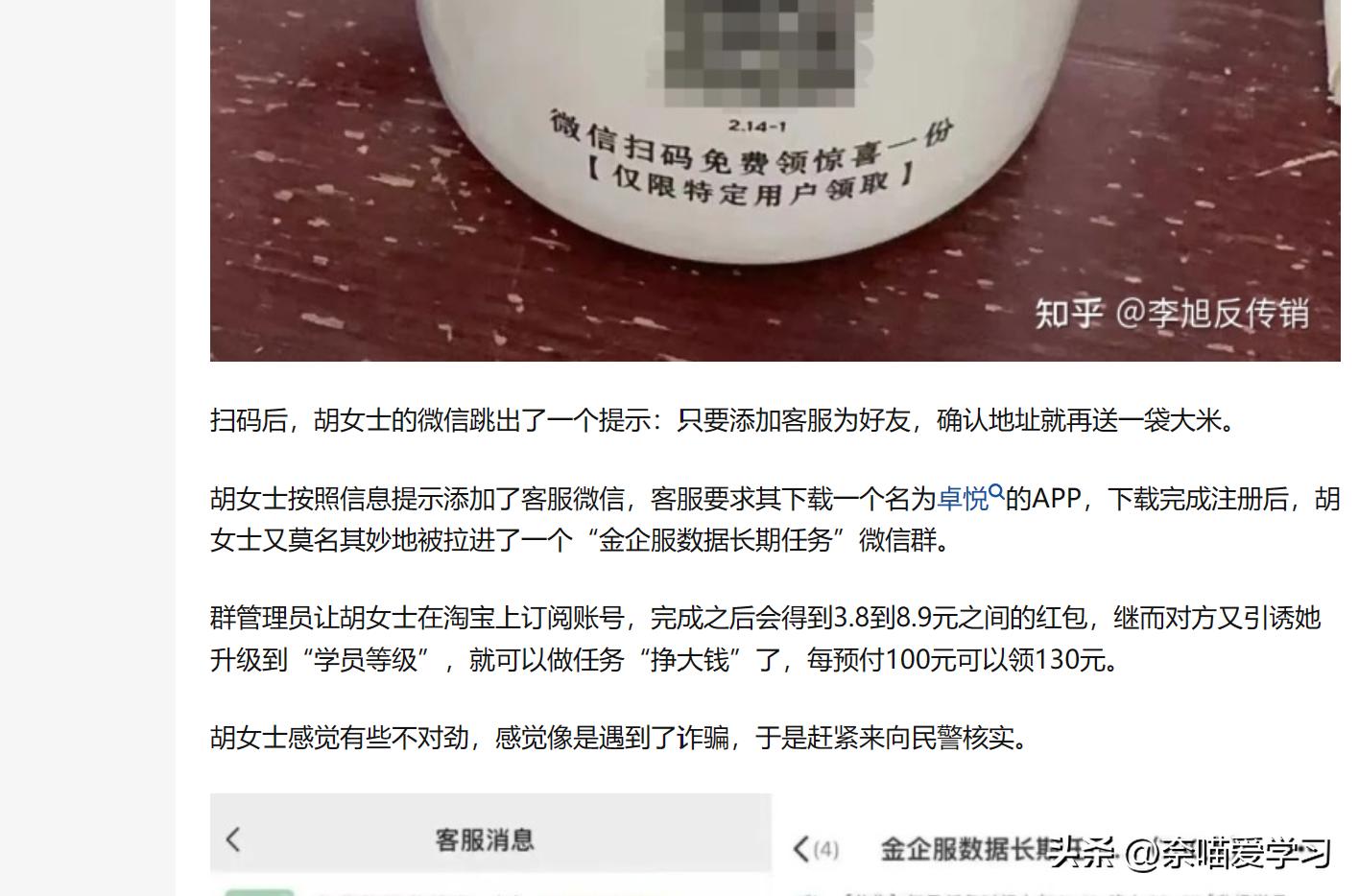 快递诈骗有哪些陷阱,快递诈骗最好的解决方法