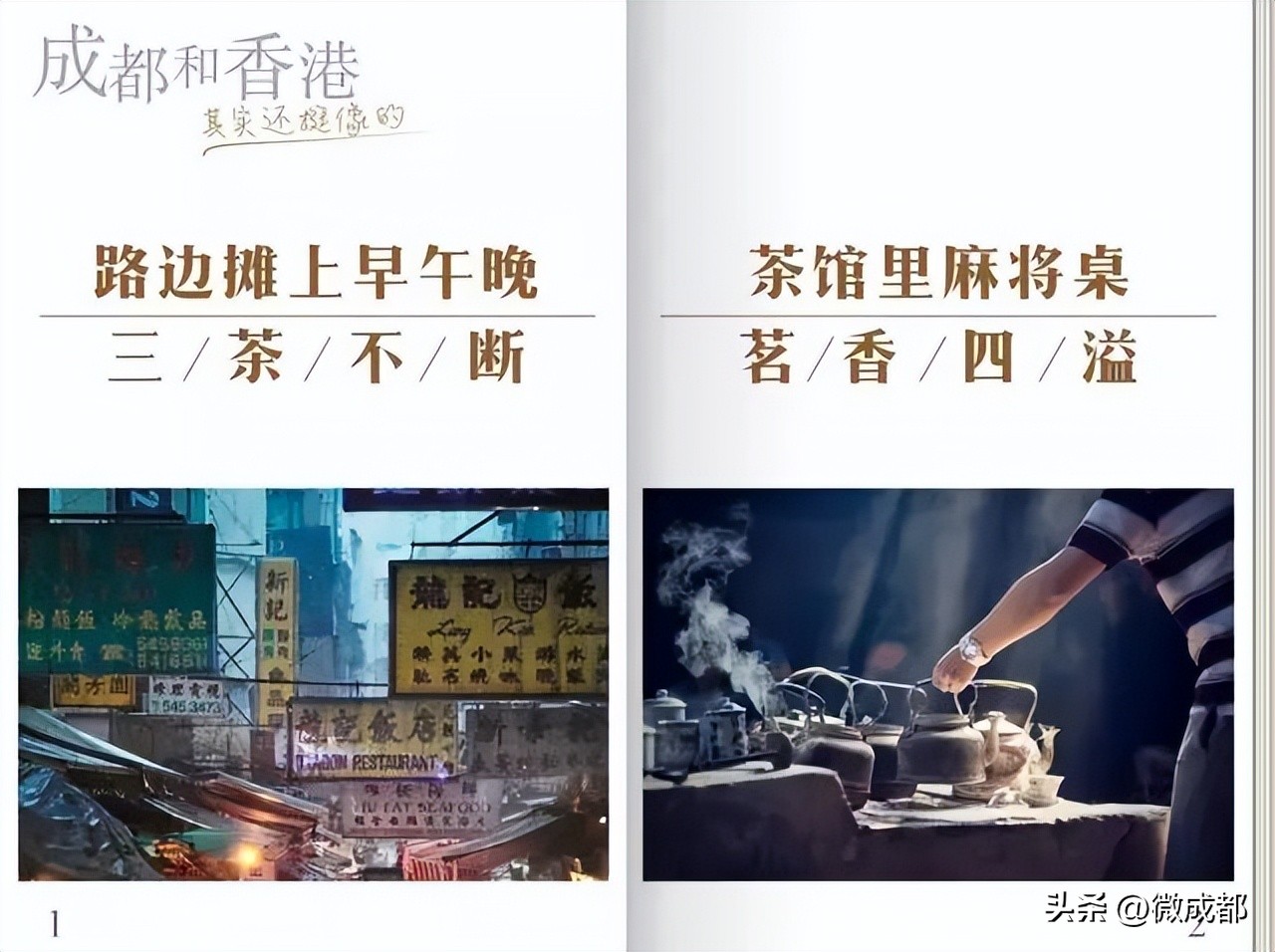 成都香港高铁时刻表,成都香港高铁攻略