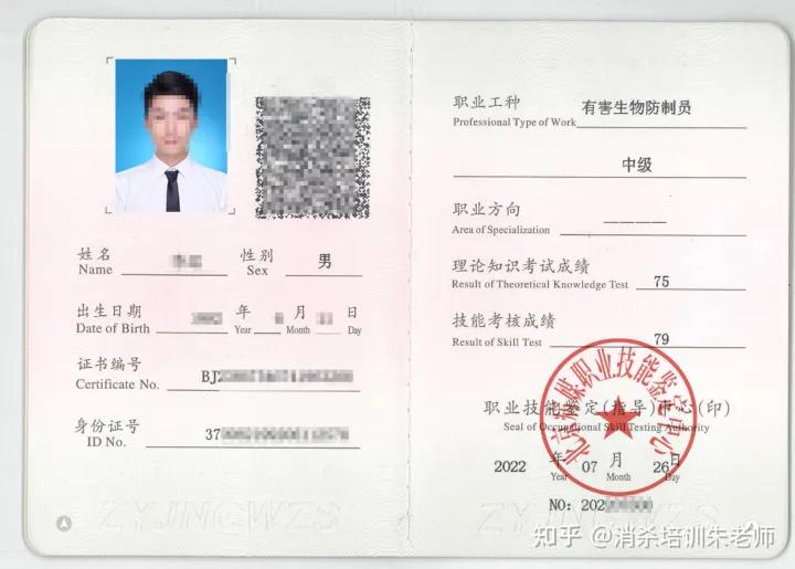 如何办理消杀公司资质,消杀公司资质怎么样才能办理