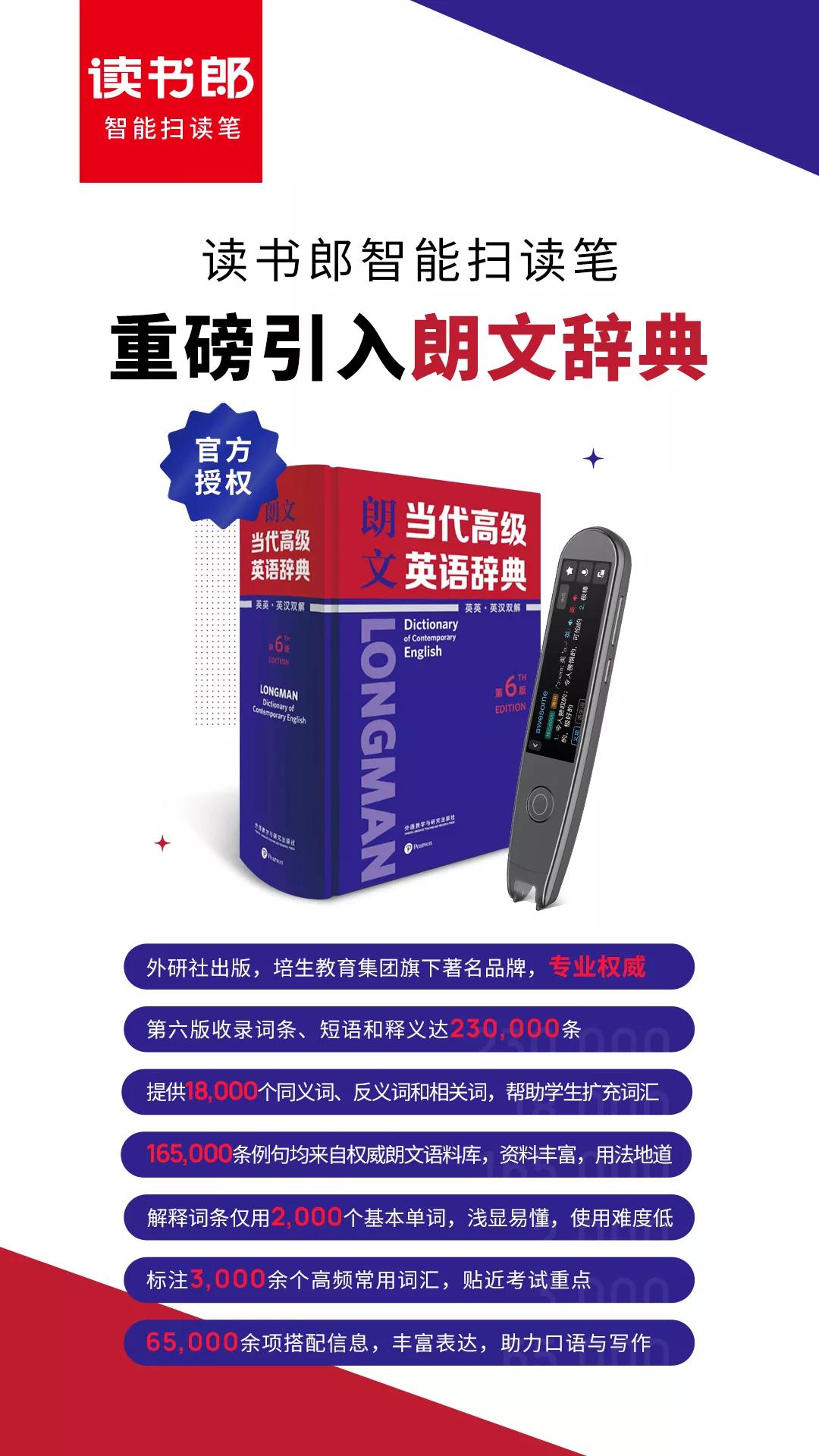 英语词典智能扫读笔,通用英语学习神器扫读笔