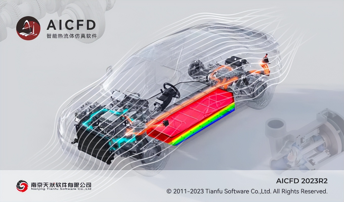 aicfd流体仿真,流体仿真常用软件