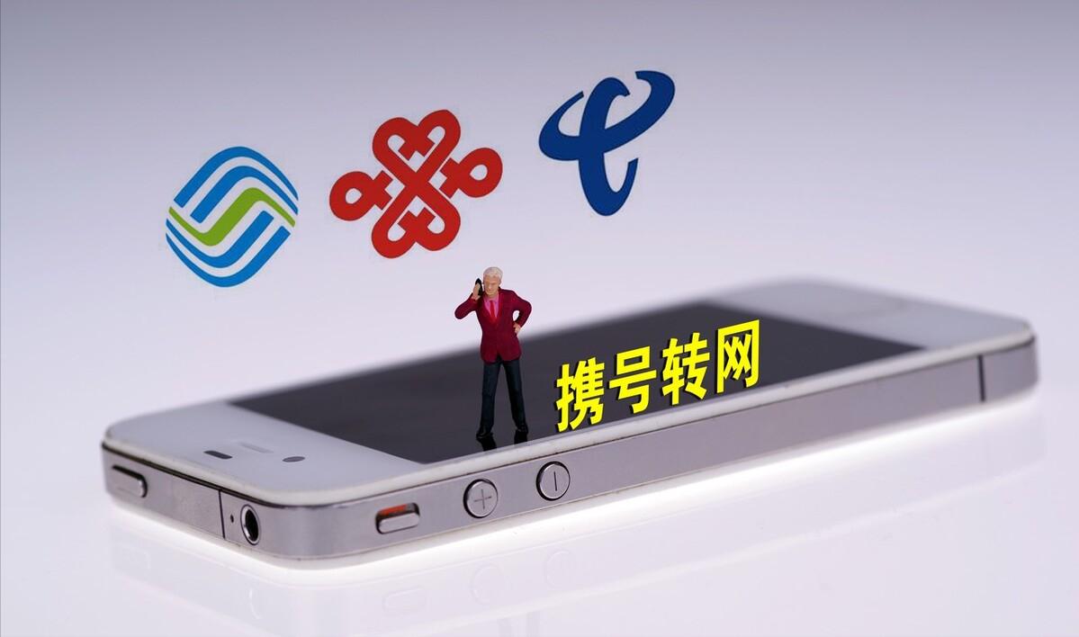 人数6000万！工信部“亮剑”成功，运营商该反省了