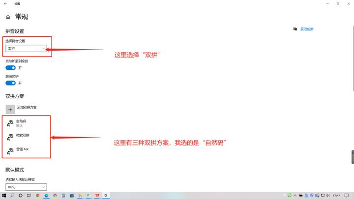 双拼输入法初学者教程,双拼输入法入门教学