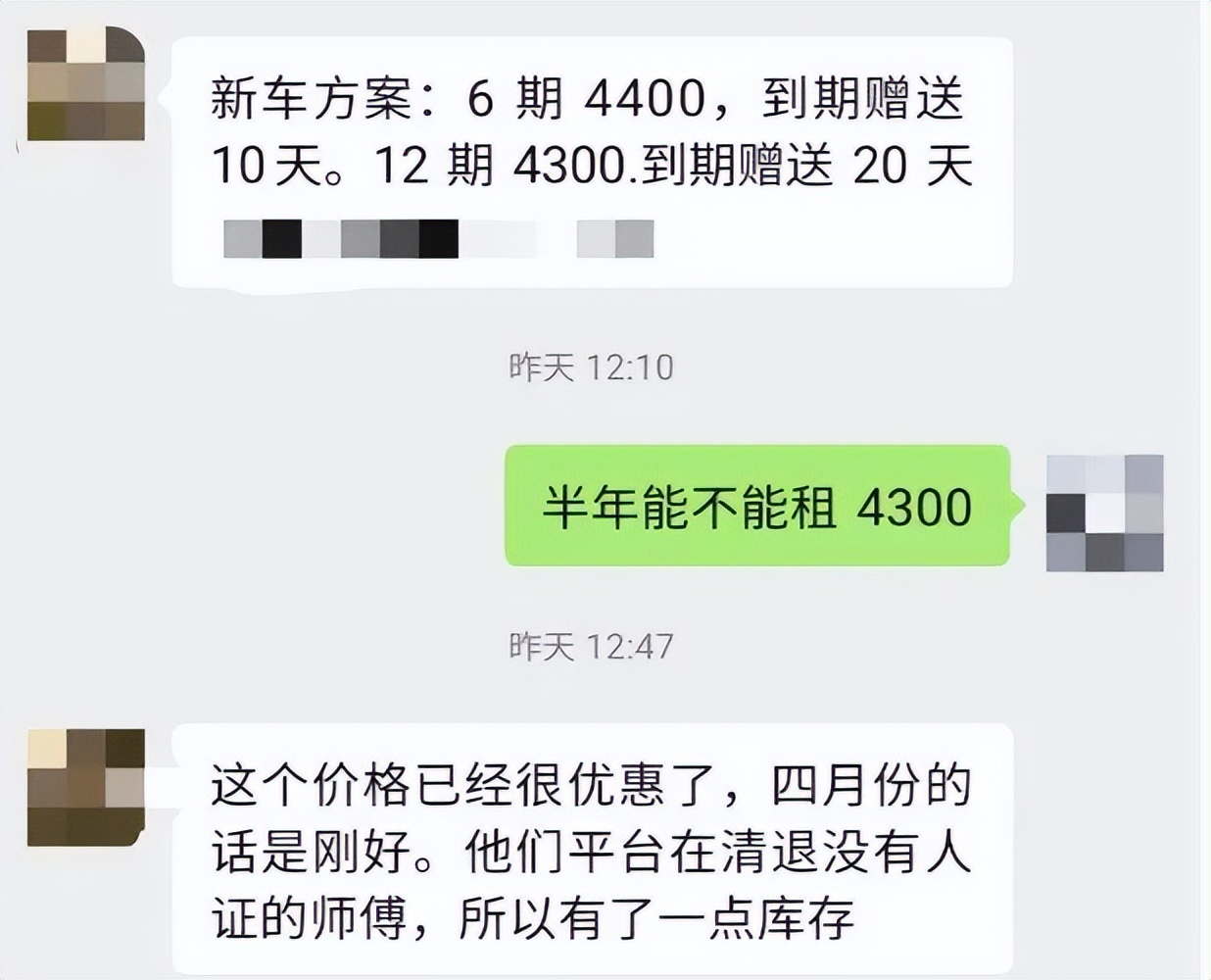 网约车司机租车租金,网约车租车15天交租金