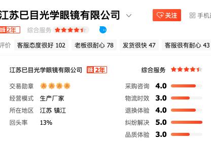 10大眼镜镜片品牌排行,值得推荐的眼镜网店