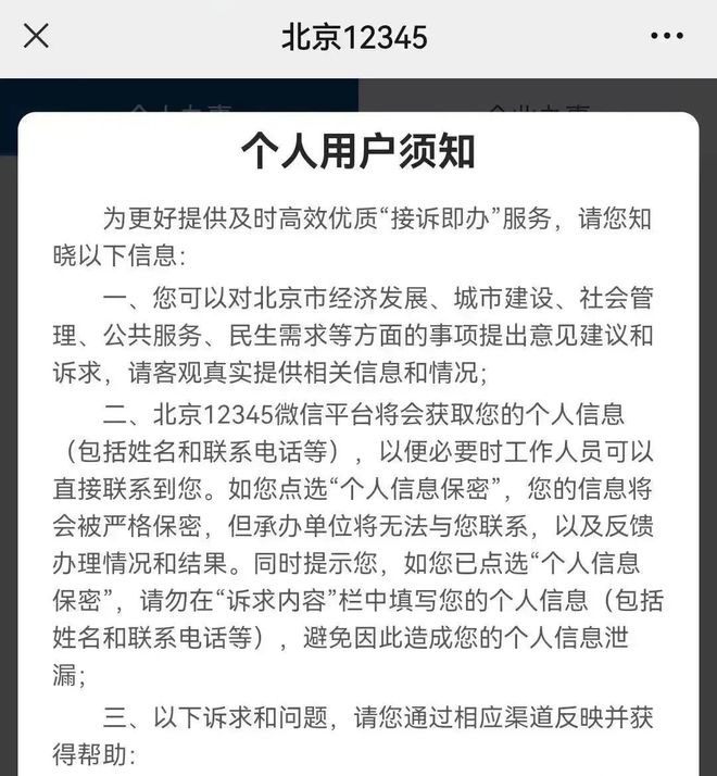 北京健康宝有弹窗如何返京,北京健康宝收到弹窗怎么办
