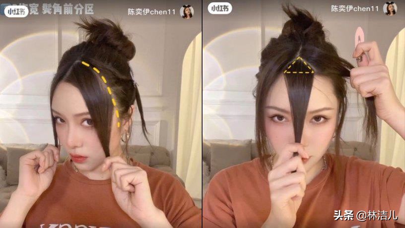 30秒get一个法式刘海,一秒轻松get刘海