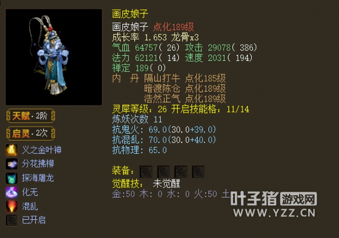 大话西游2新买的号多久可以出售,大话西游2化无多少钱能买到