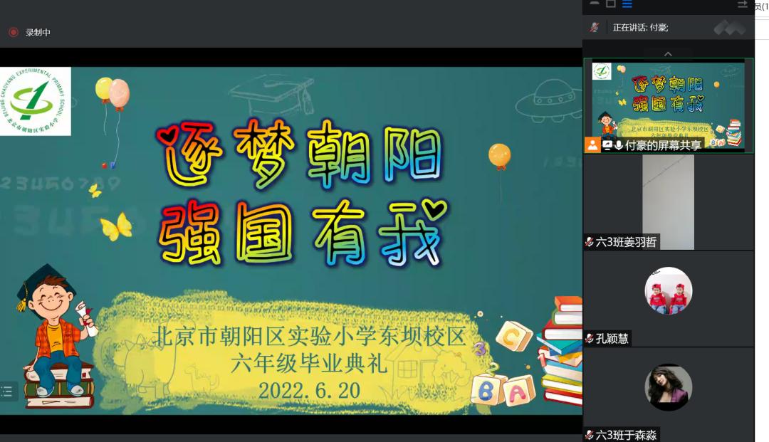 东坝教育基地,东坝区教育