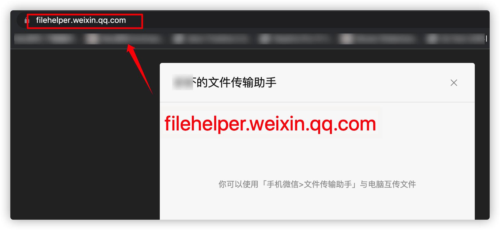 微信文件传输助手网址,用微信文件传输助手怎么向电脑传