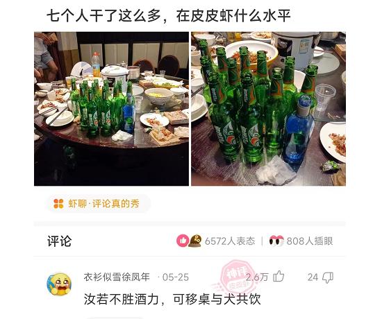 那些超搞笑的评论第四期,盘点那些很搞笑的评论