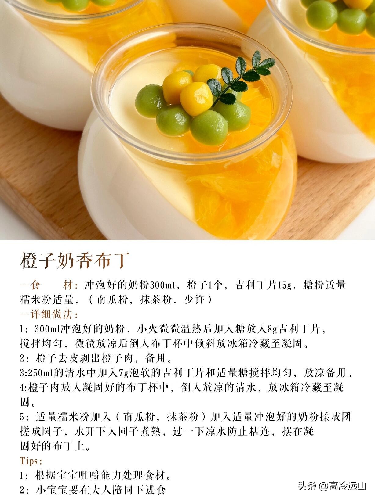 自制甜品布丁焦糖布丁,家庭自制布丁甜点简单