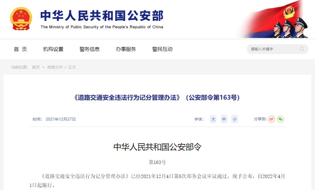 同时具备d照和c照违章时怎么扣分,c照扣分了增驾d照会是多少分