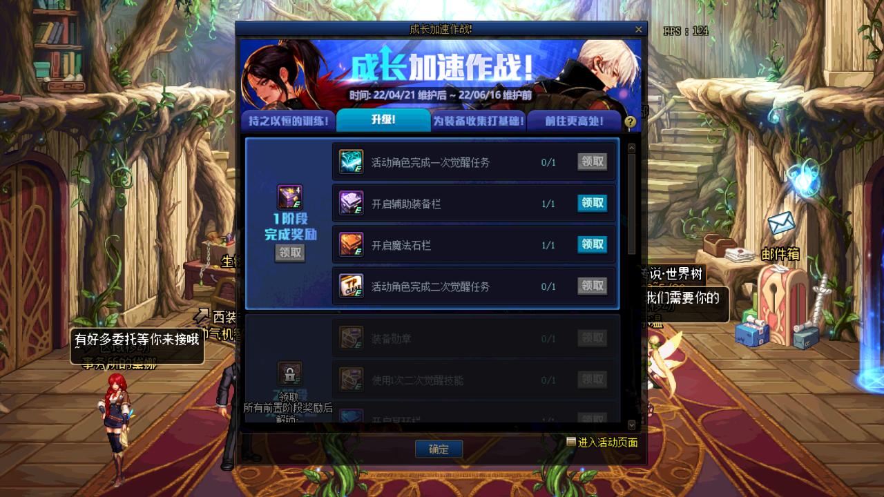 dnf国服95版本快速升级道具攻略,dnf4.20版本更新两个满级号