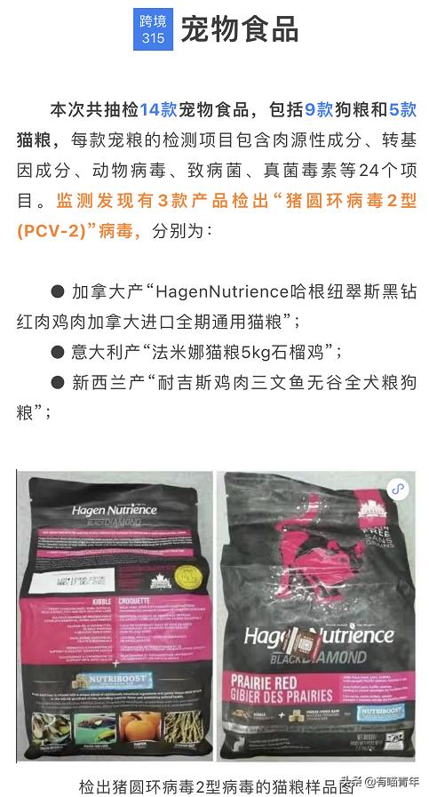 被央视曝光的猫粮,进口猫粮与国产猫粮能掺起来吃吗