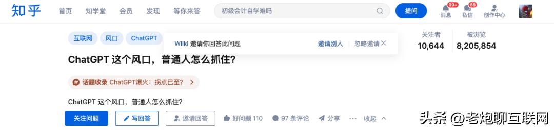 知乎谈ChatGPT风潮,chatgpt问答如何提高收入