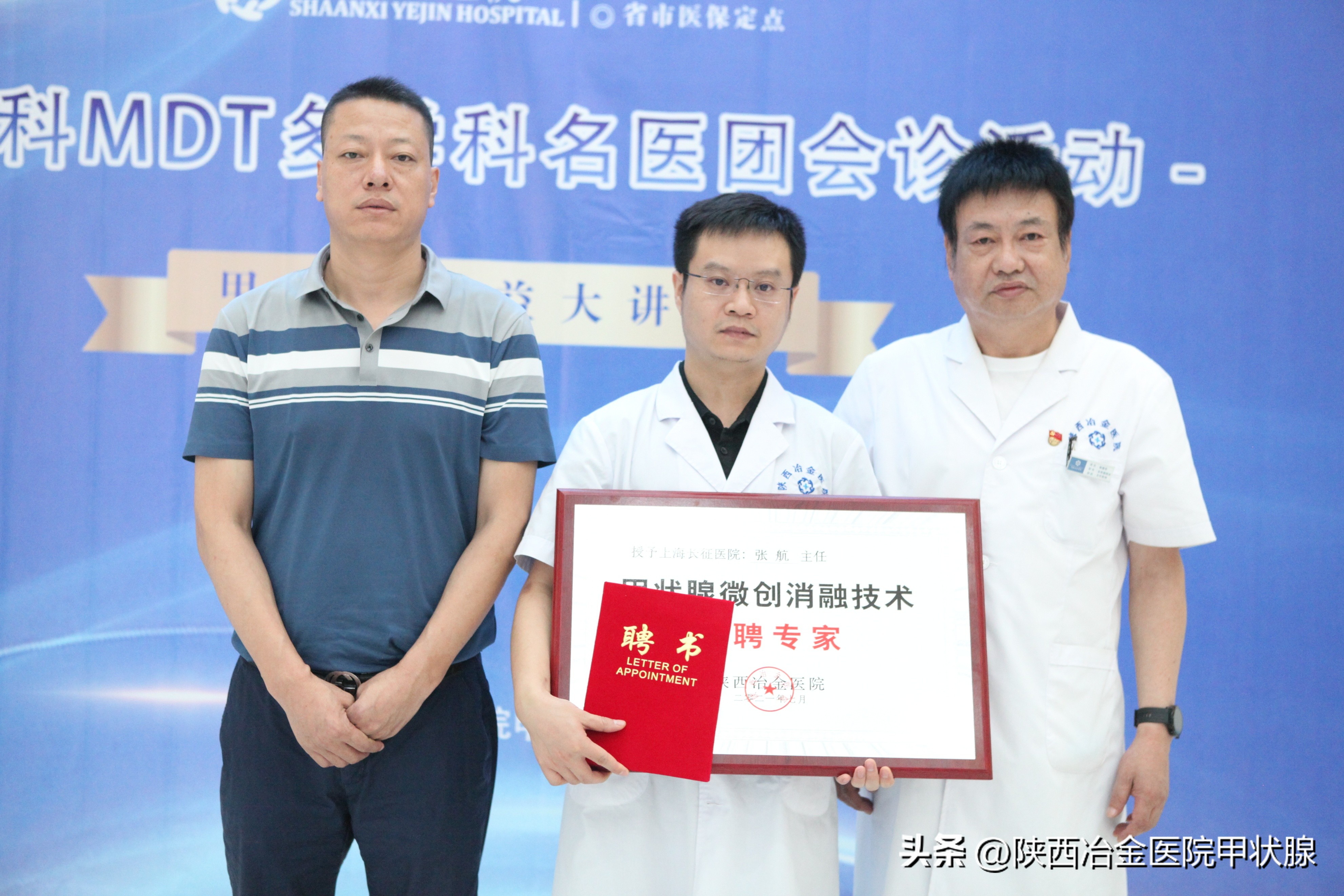 让医生们围着病人转!陕西冶金医院甲乳外科启动多学科联合会诊