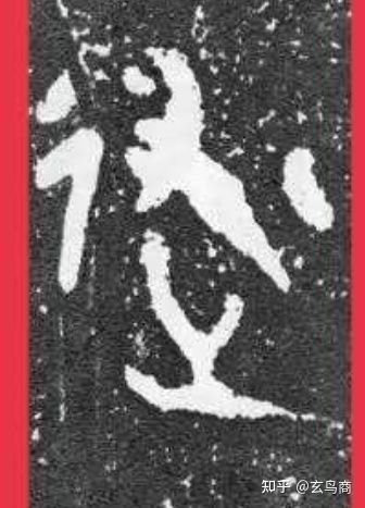 大盂鼎铭文的史料价值,大盂鼎铭文长卷全集