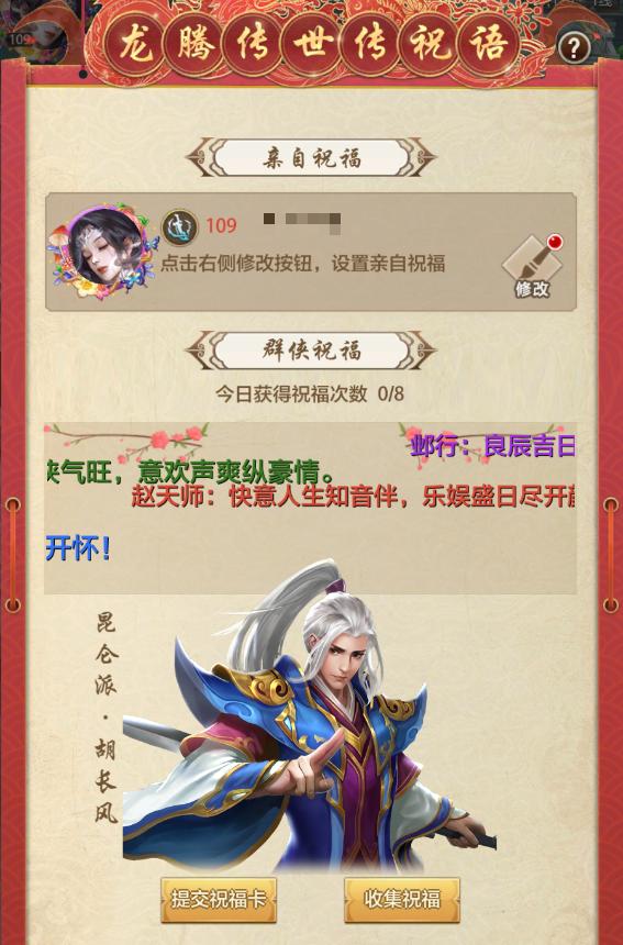 天龙八部荣耀一周年,天龙八部荣耀版生日礼包哪里领