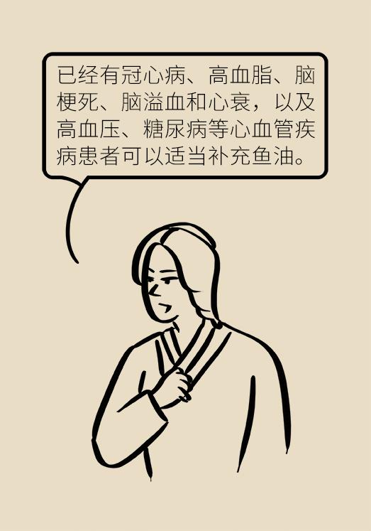 心血管病深海鱼油,深海鱼油保护血管一天吃几粒好