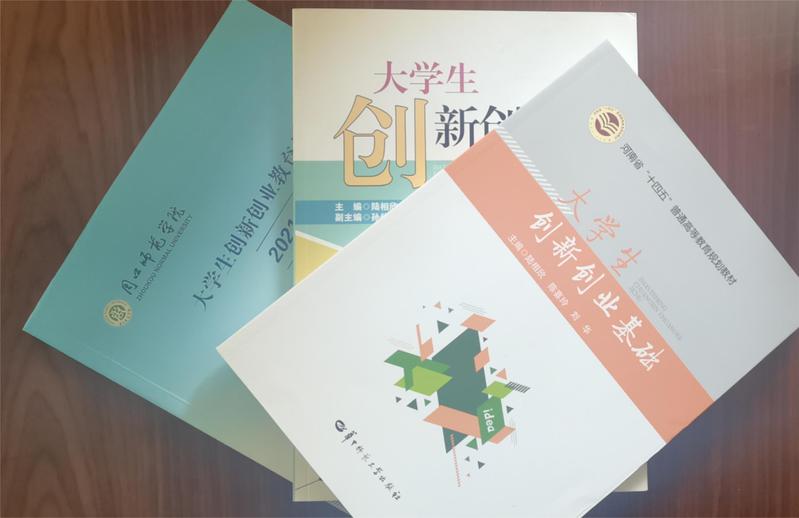 双创再升级壮大新动能,三创融合创新创业