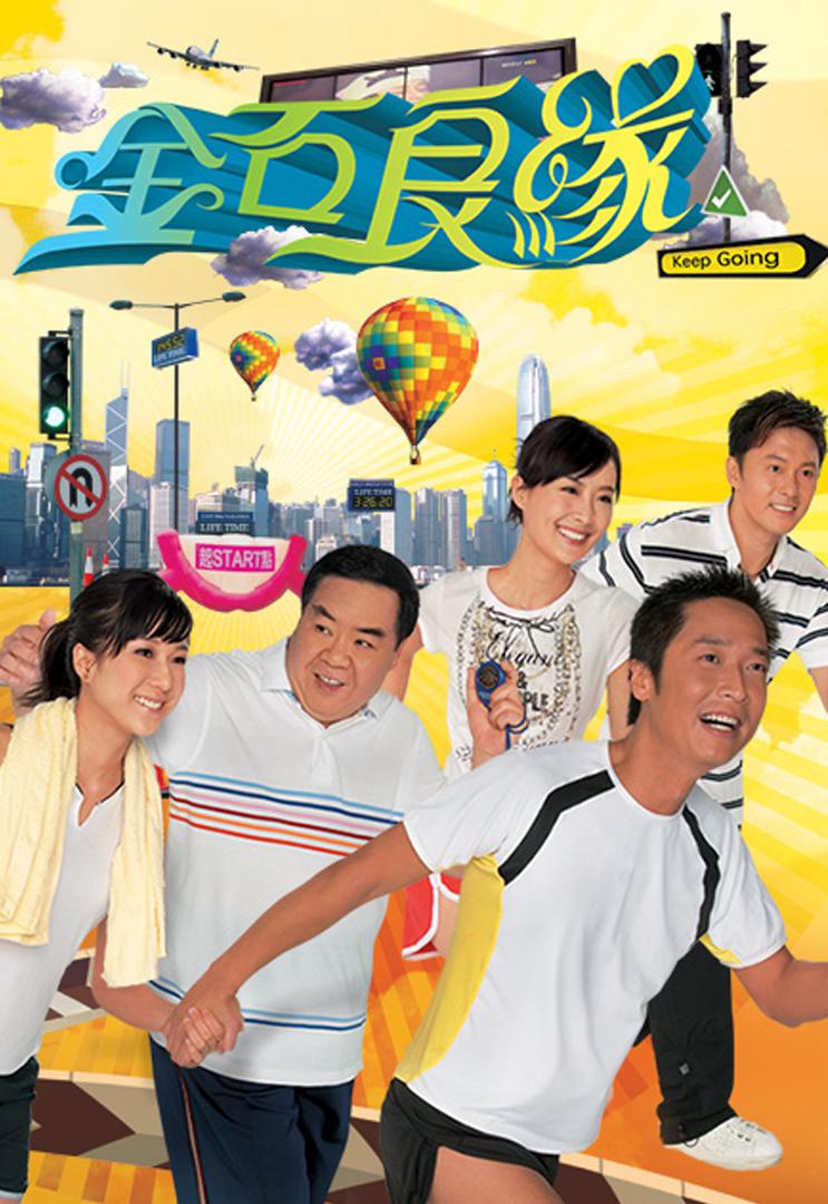 2008年TVB收视前十作品：法证先锋2排第四，一家人齐齐整整最重要