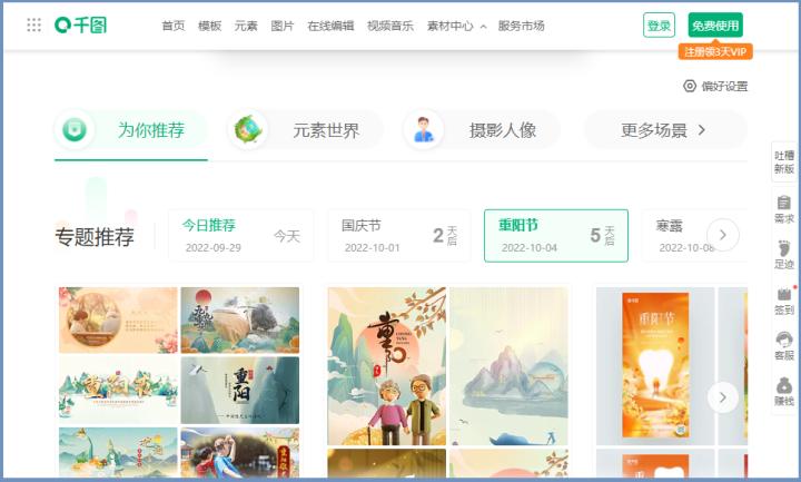 设计师必备的7个超好用网站,设计师必备网站整理