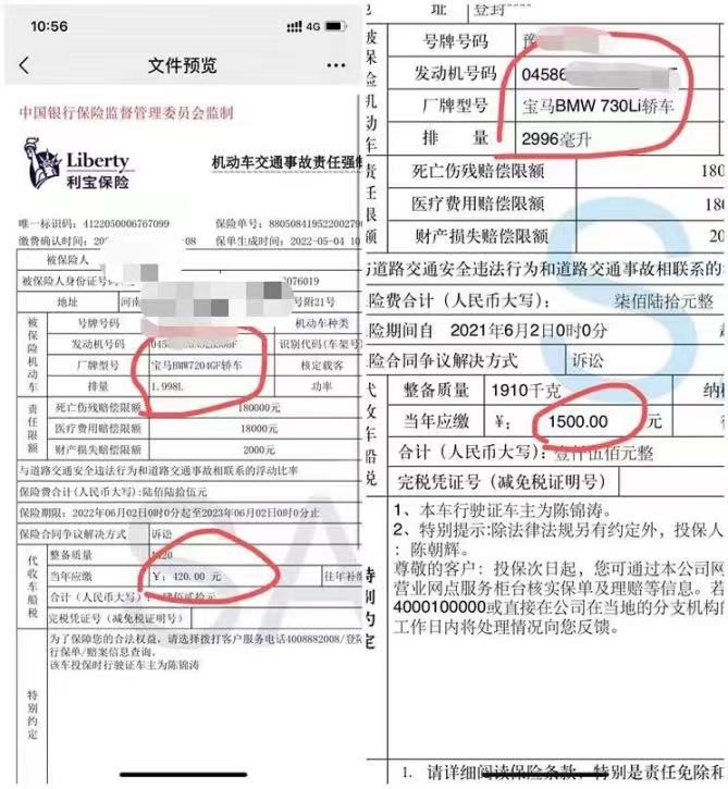 利宝保险拒赔怎么处理,利宝保险车险怎么样靠谱吗